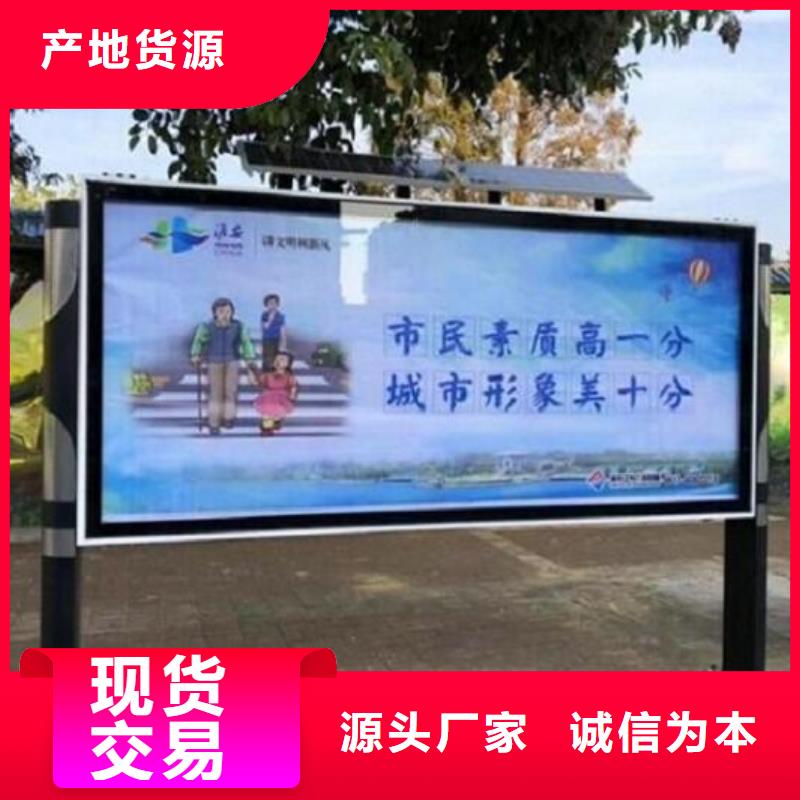 特色社区阅报栏灯箱生产厂家欢迎来厂考察