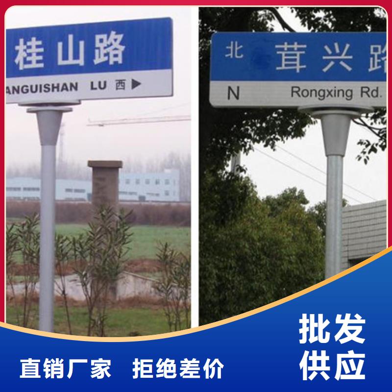 道路路名牌现货齐全