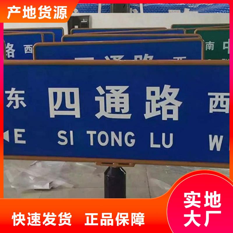 公路路名牌推荐厂家