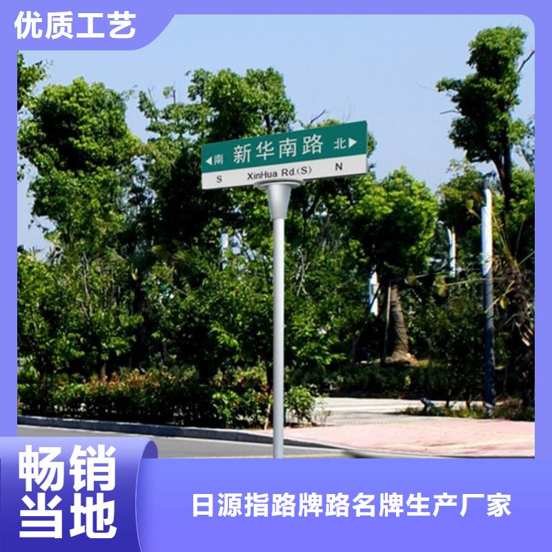 《桂林》(本地)《日源》公路路名牌服务为先_新闻资讯