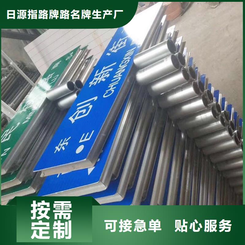 公路标志牌-【路名牌厂家】选择我们选择放心