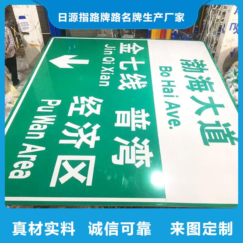 【公路标志牌街道路名牌实力厂商】