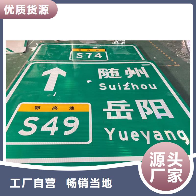 公路标志牌上门服务