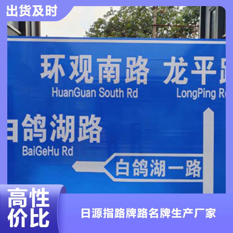 公路标志牌-【路名牌厂家】选择我们选择放心