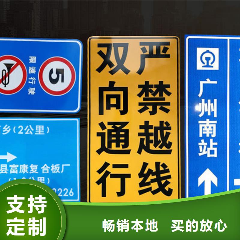 公路标志牌货真价实