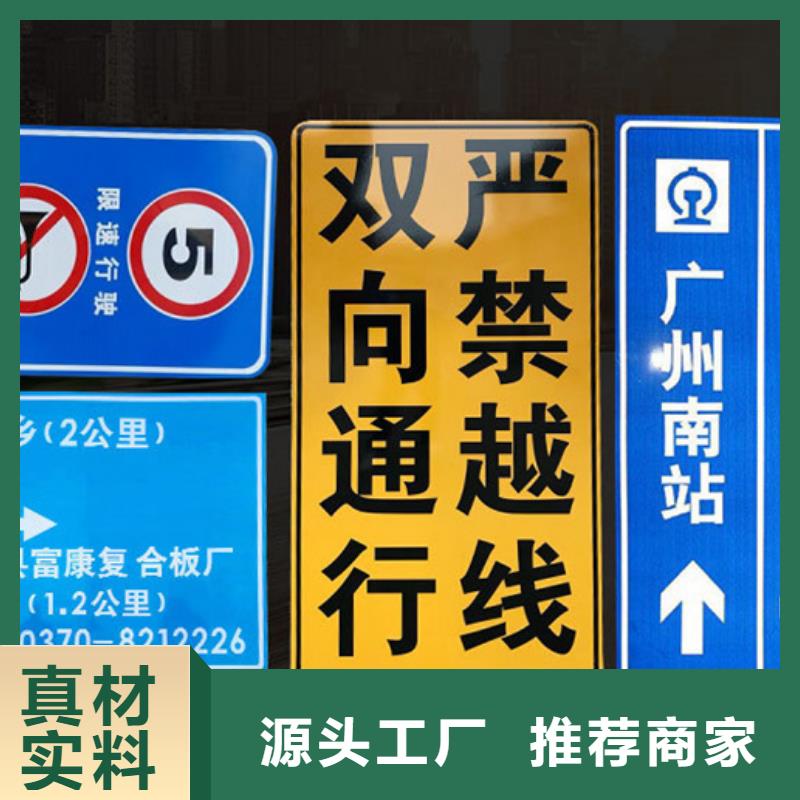 公路标志牌货真价实