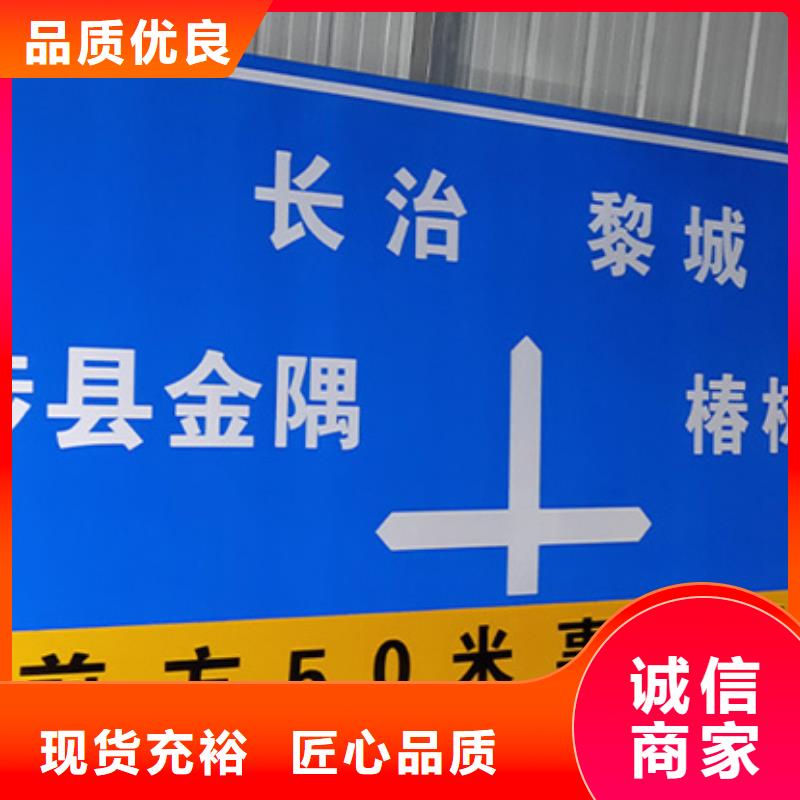 公路标志牌品牌厂家