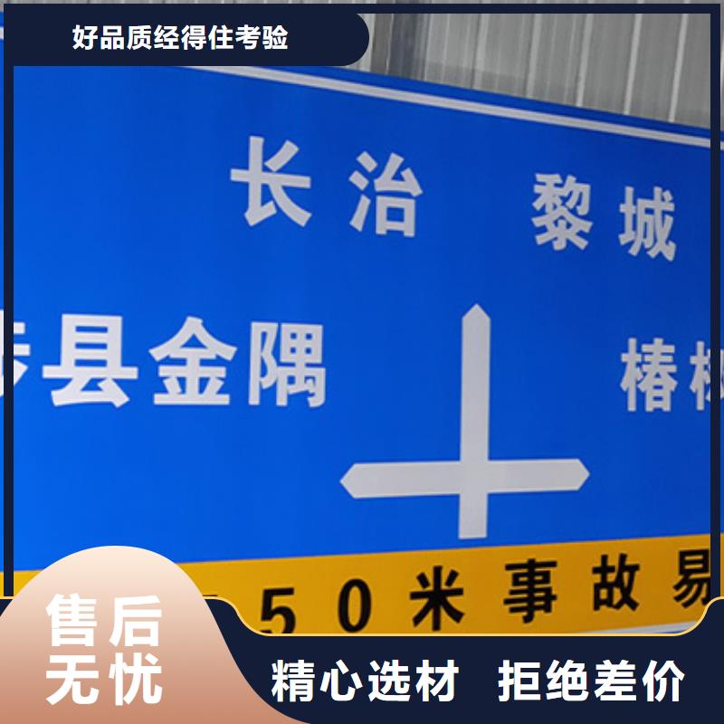 公路标志牌零售