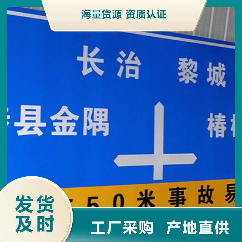 公路标志牌正规厂家