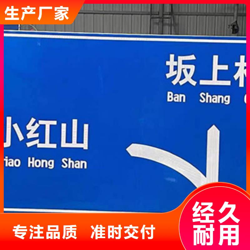 公路标志牌终身质保