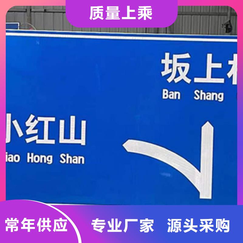 批发公路标志牌型号齐全