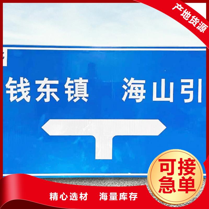 公路标志牌直销价格