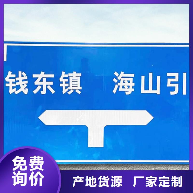 公路标志牌靠谱厂家