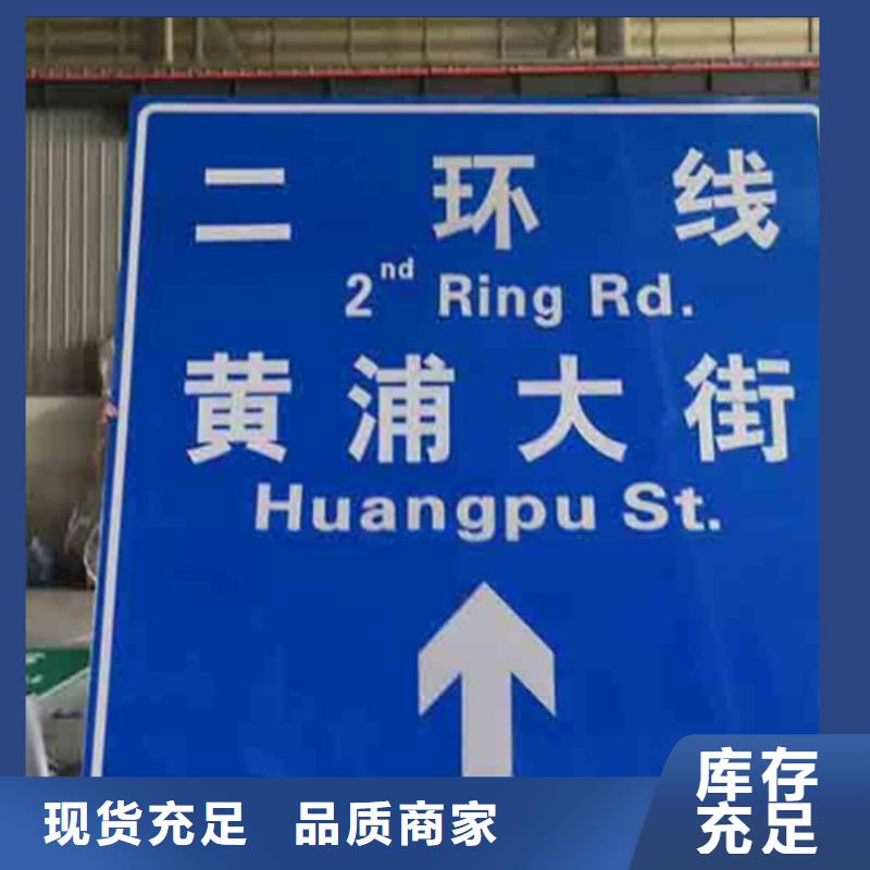 公路标志牌实力厂家