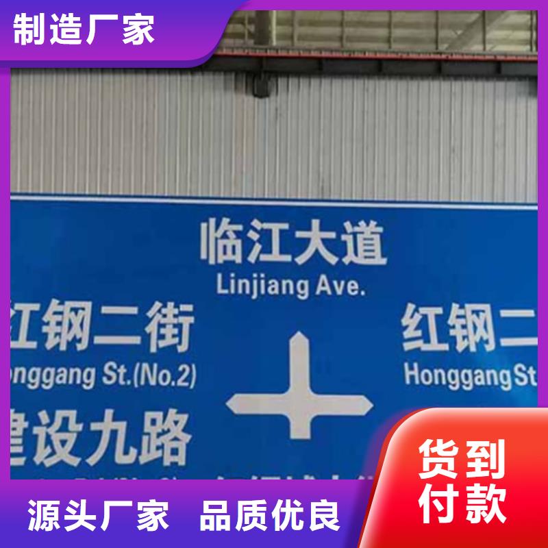 【公路标志牌,路名牌合作共赢】