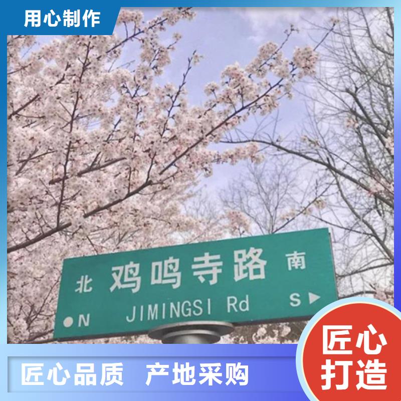 【公路标志牌,路名牌合作共赢】