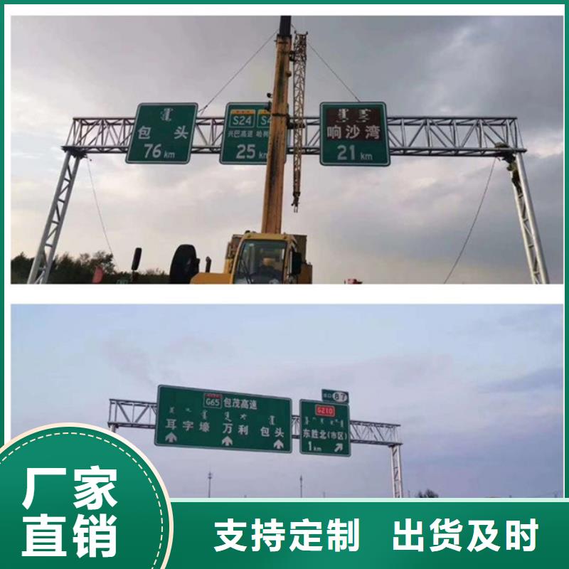 同城<日源>公路标志牌欢迎电询