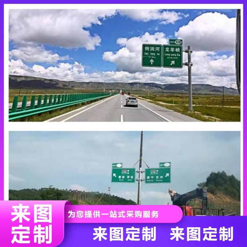 精益求精(日源)公路标志牌品质放心