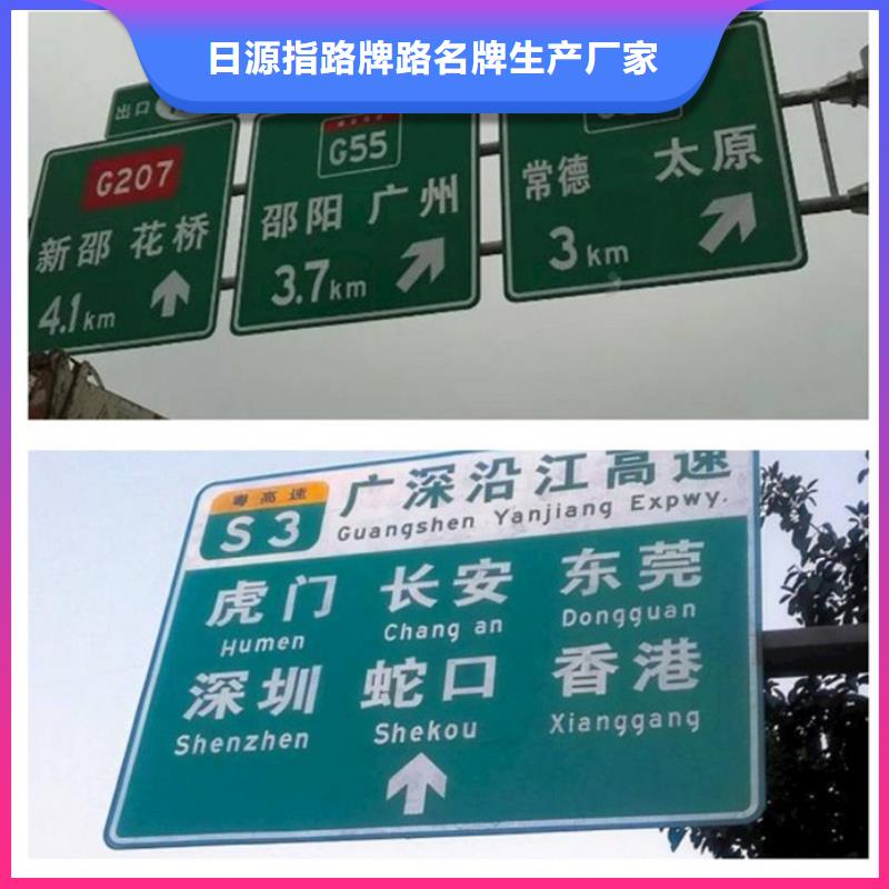 <桂林>[当地]<日源>公路标志牌现货充足_新闻资讯