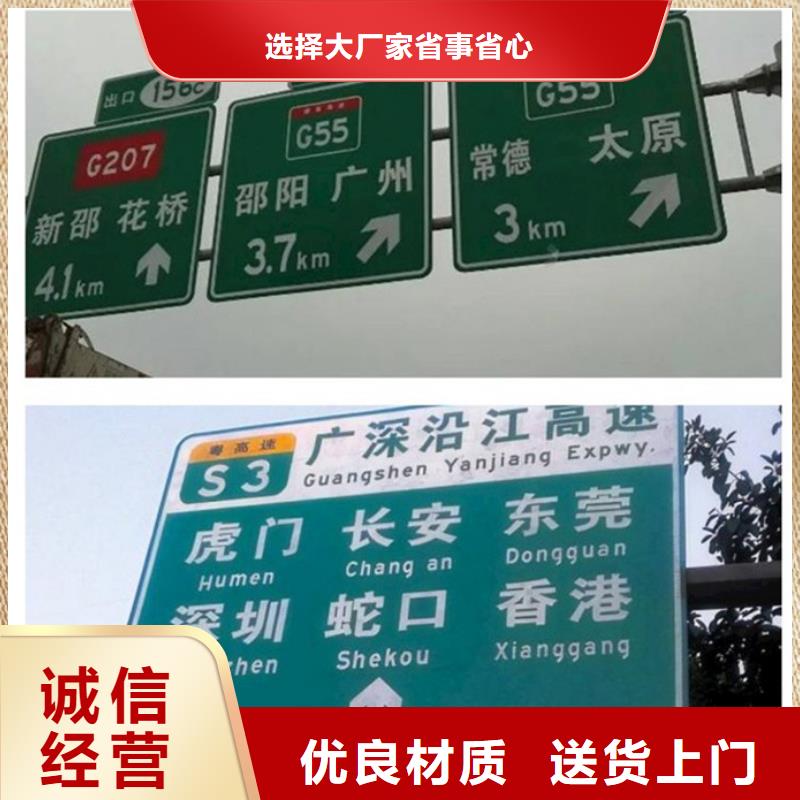 同城【日源】公路标志牌解决方案