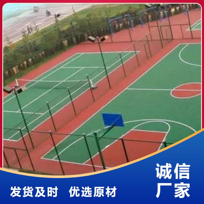 塑胶跑道pvc网球场地品质保证实力见证