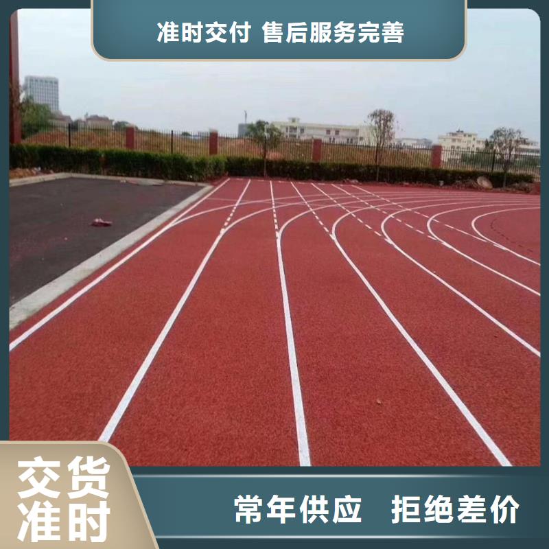 塑胶跑道规格型号全