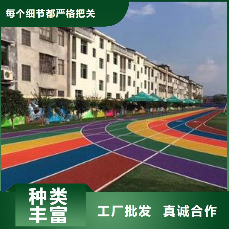 塑胶跑道规格型号全