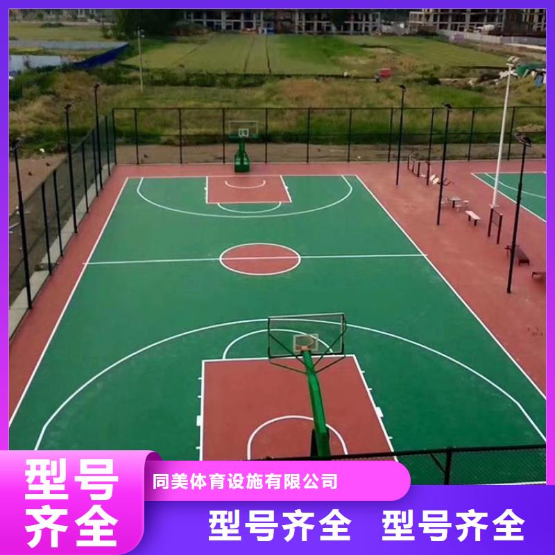 塑胶跑道规格型号全