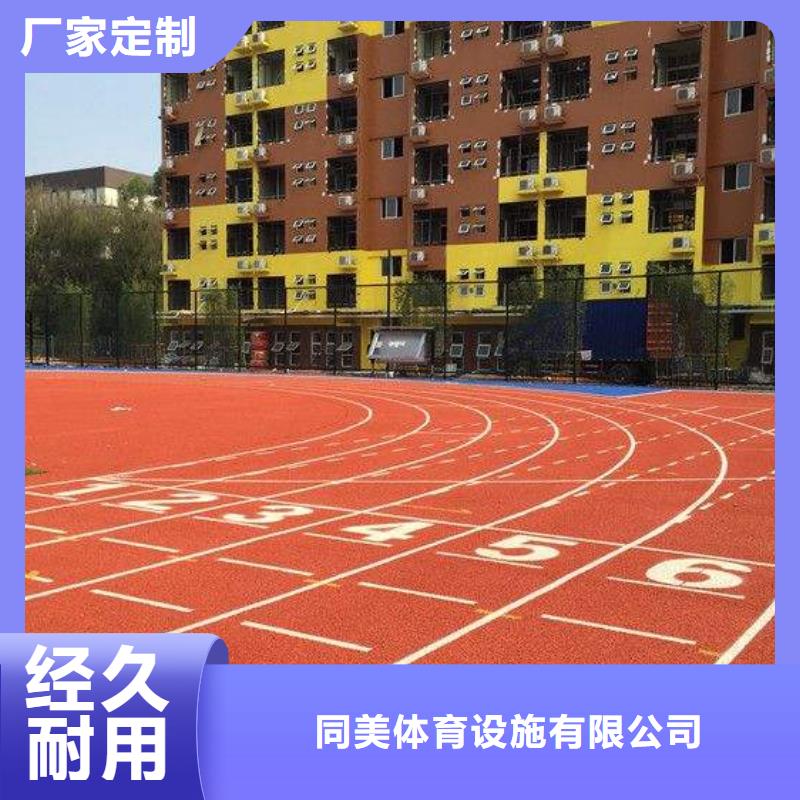 塑胶跑道,复合型塑胶跑道免费回电