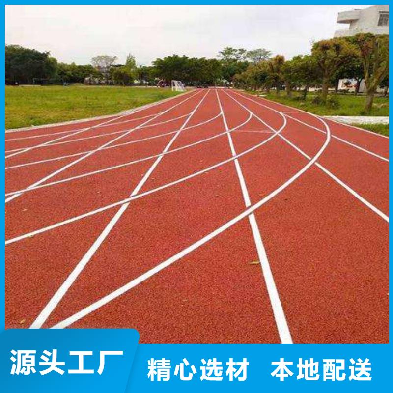 塑胶跑道步道塑胶跑道严选用料