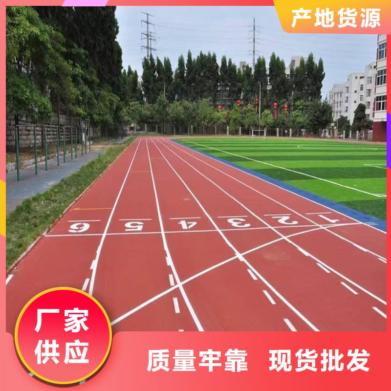 塑胶跑道高弹性场地厂家工艺先进