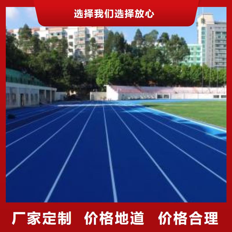 【 塑胶场地_塑胶跑道自有生产工厂】|张湾|茅箭|孝感|荆州|随州|襄阳huaer.cc