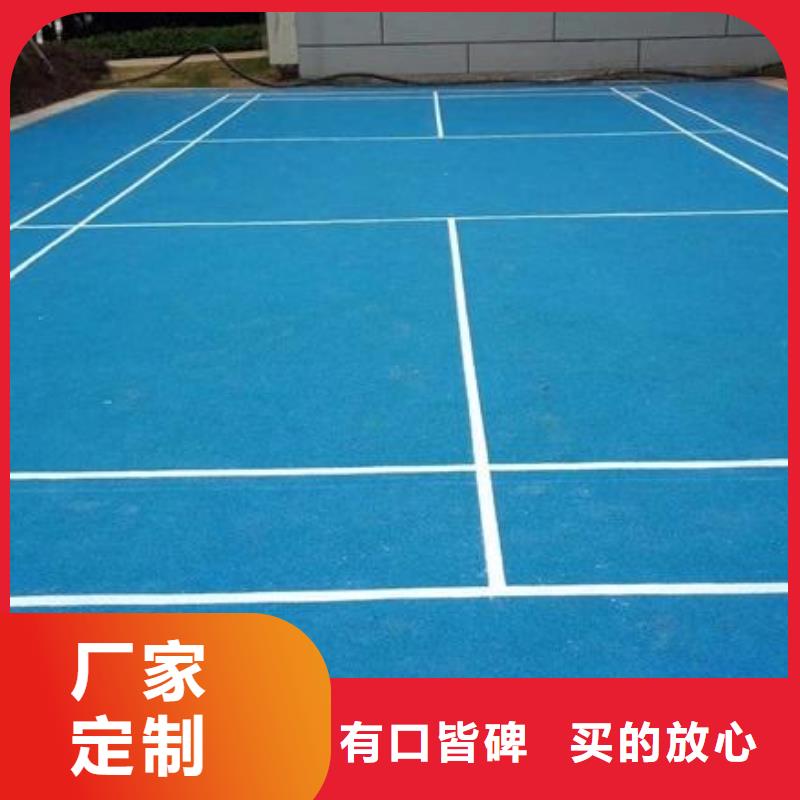 同美围网【 幼儿园塑胶跑道塑胶羽毛球场货到付款】huaer.cc