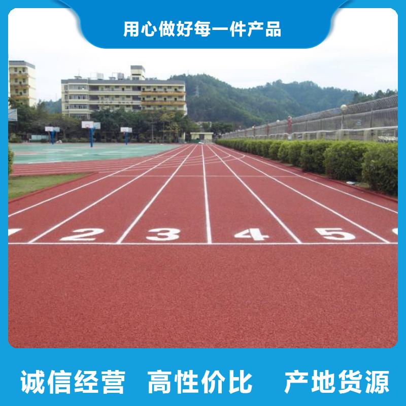 同美围网【 幼儿园塑胶跑道塑胶羽毛球场货到付款】huaer.cc
