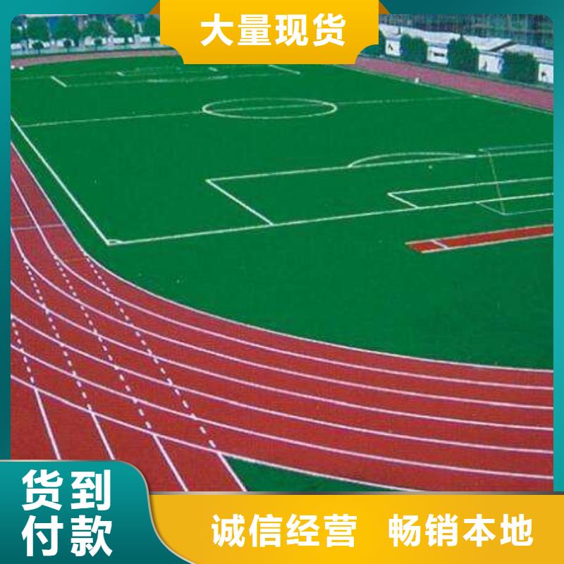 同美围网【 幼儿园塑胶跑道塑胶羽毛球场货到付款】huaer.cc