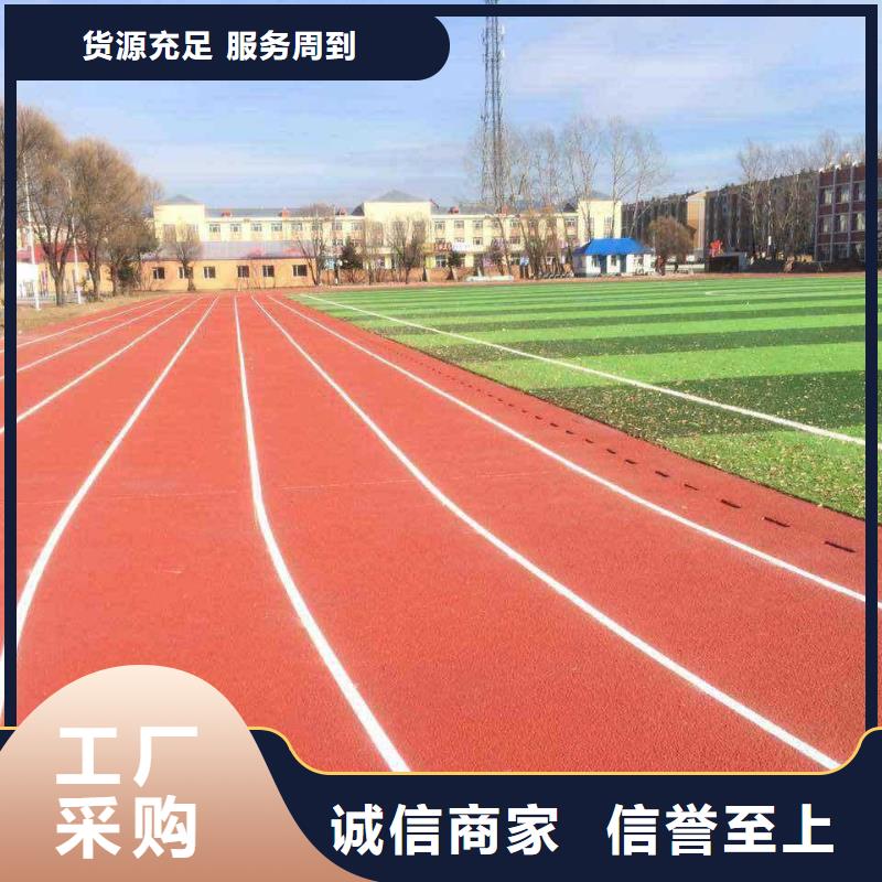 【 人造草坪_塑胶跑道优质货源】-同美体育设施(湘潭市分公司)|覆盖地域雨湖|湘乡|岳阳|常德|永州|长沙|衡阳