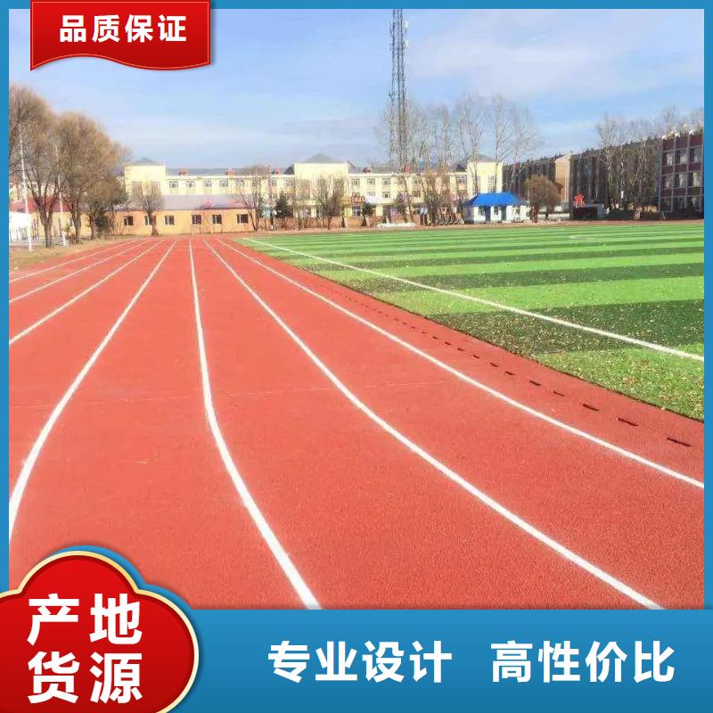 环保型塑胶跑道室内球场订购