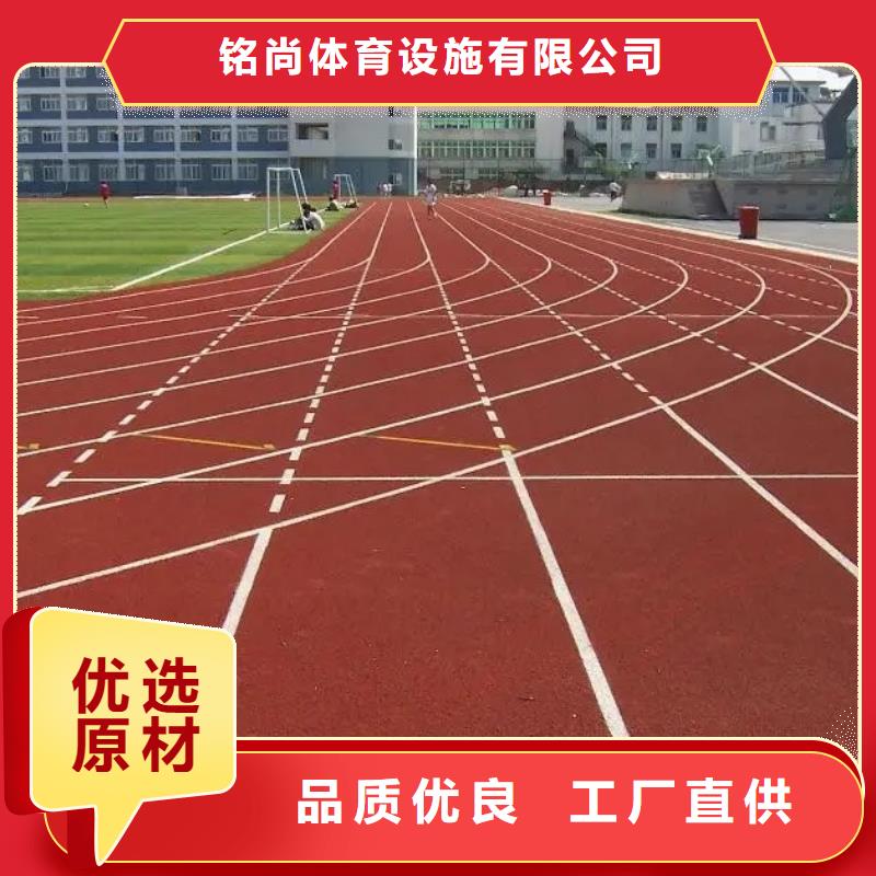 环保型塑胶跑道_公路围网实体诚信经营