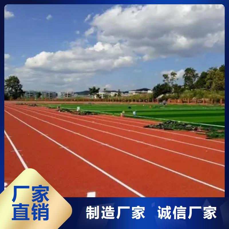 环保型塑胶跑道-复合型塑胶跑道定制批发