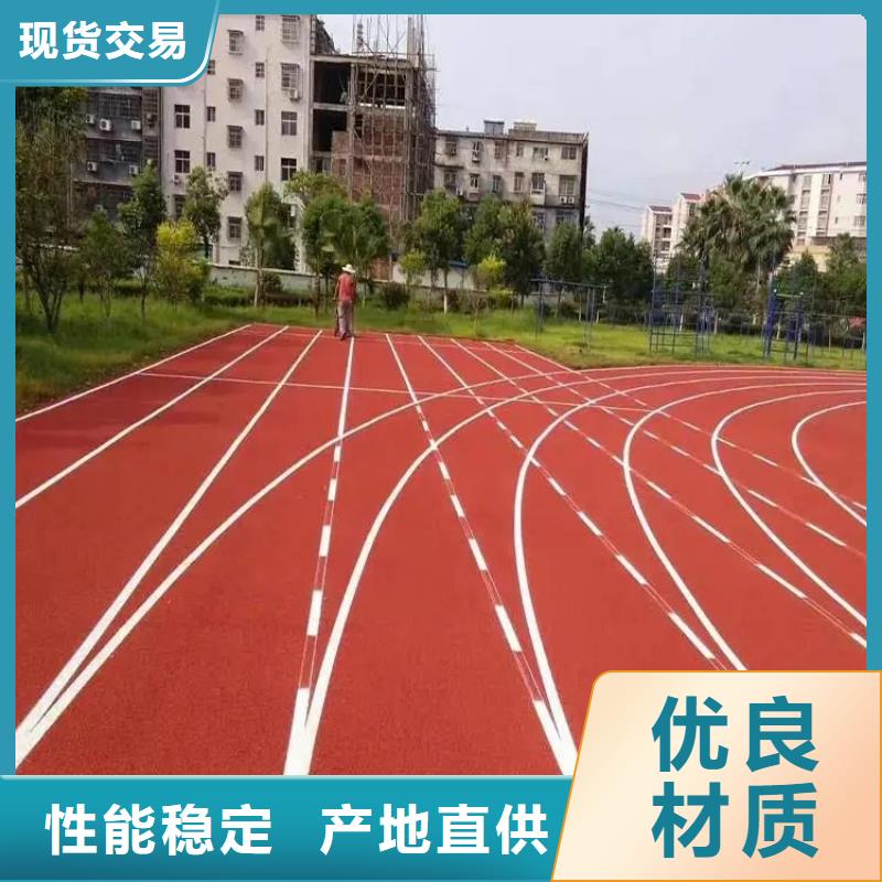 【环保型塑胶跑道】塑胶场地产品实拍