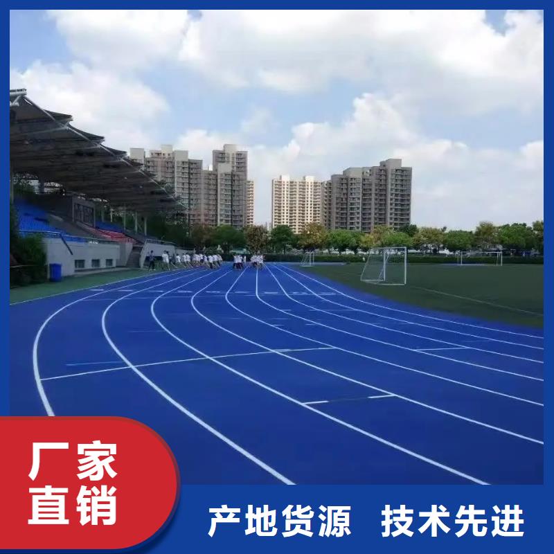 环保型塑胶跑道塑胶跑道防滑支持大批量采购