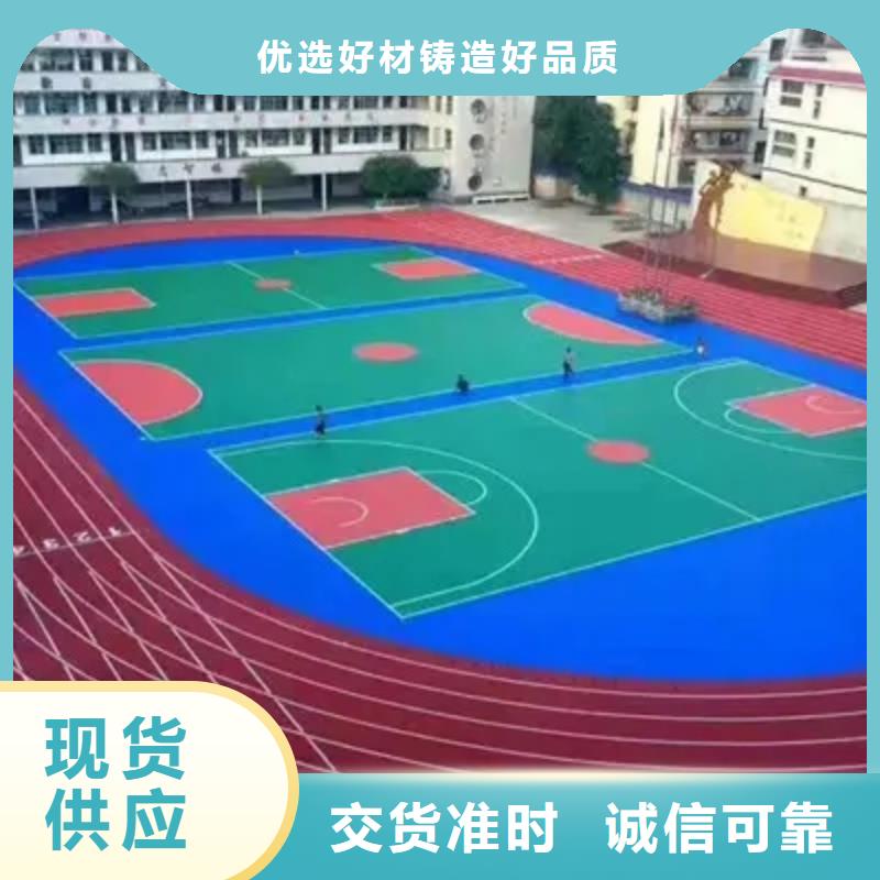 【环保型塑胶跑道pvc地板型号齐全】