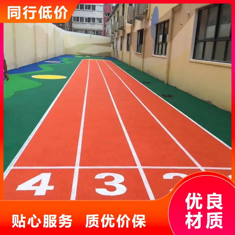 【环保型塑胶跑道游乐场塑胶地坪厂家工艺先进】