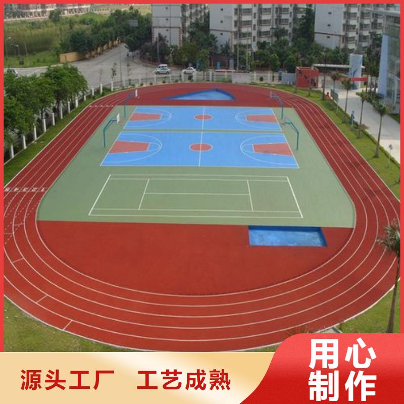 环保型塑胶跑道网球场地生产加工