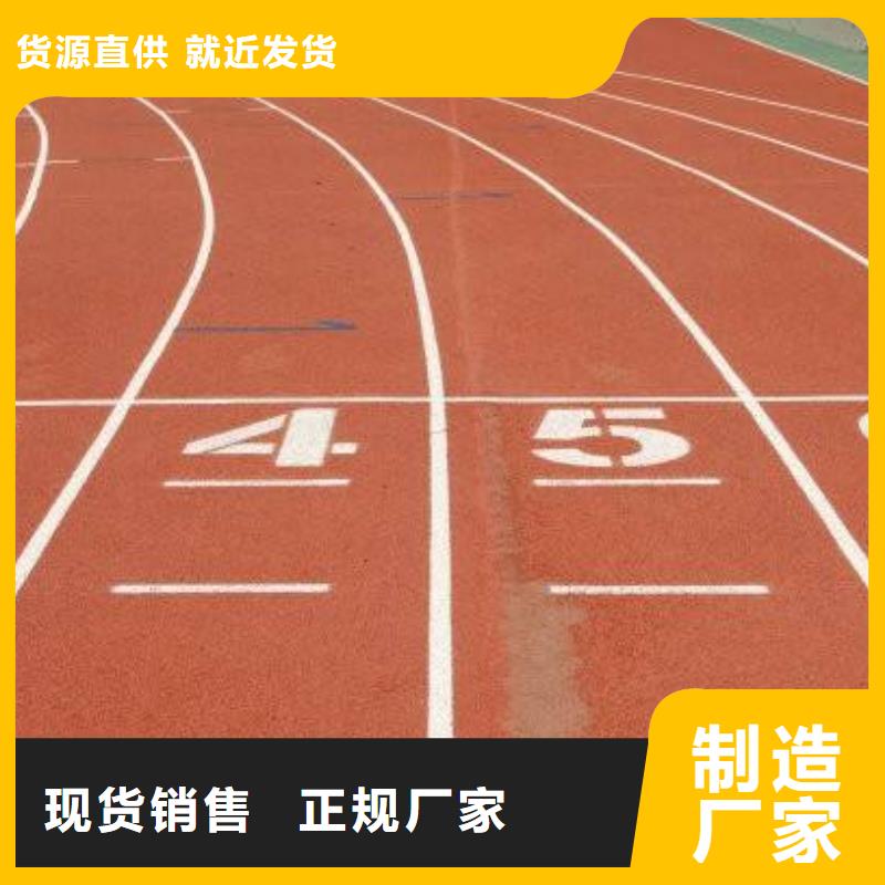 环保型塑胶跑道塑胶篮球场选择大厂家省事省心