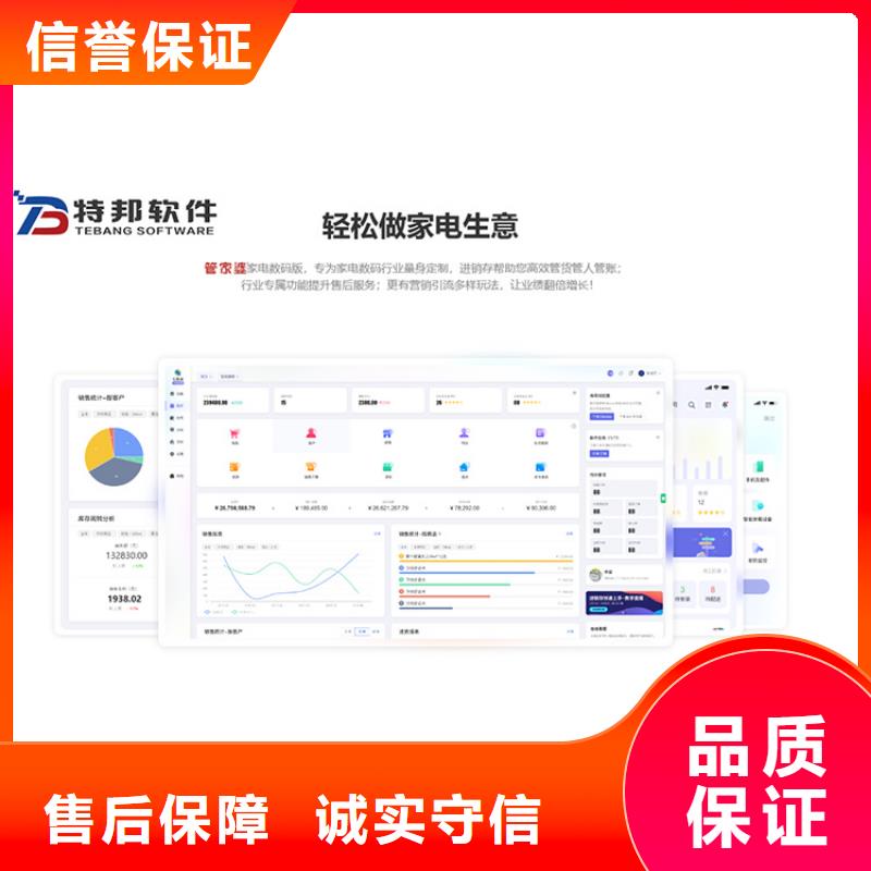 收银管理软件价格管家婆软件外贸公司用不限用户