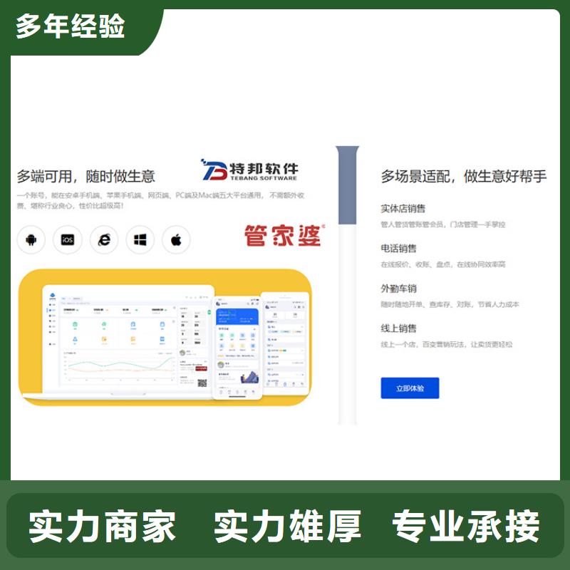 服装进销存软件十大排名管家婆功能齐全