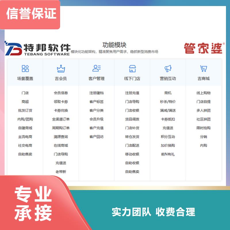 财务软件好用的管家婆软件商贸公司用简单好用易上手