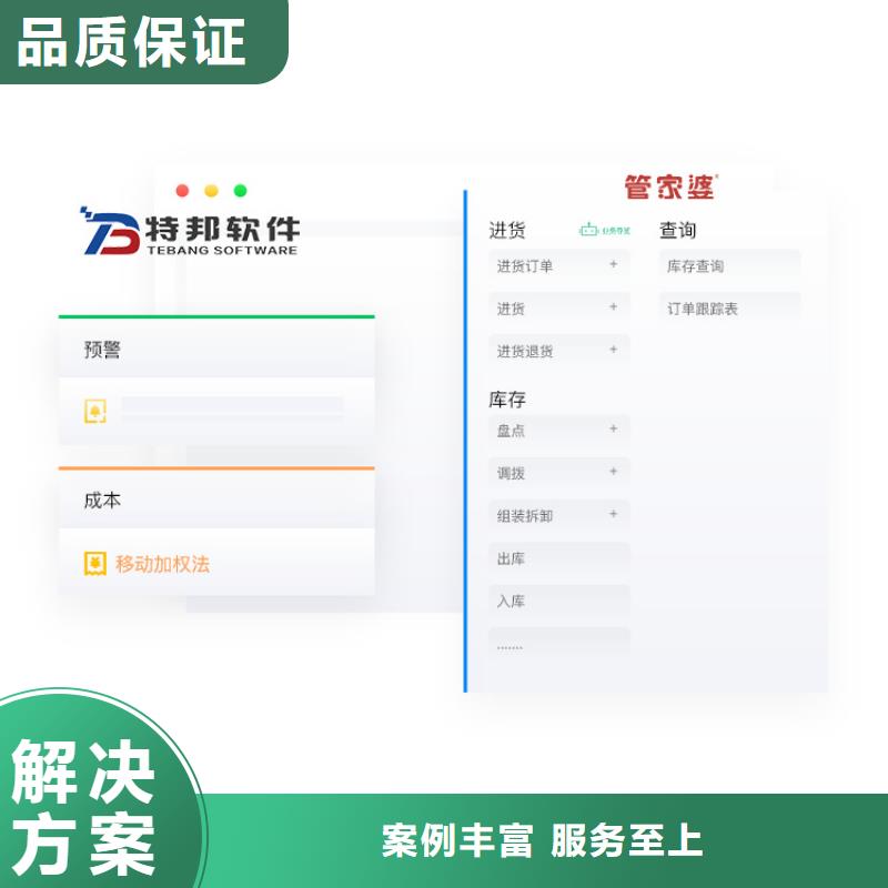 财务管理系统好用的管家婆软件电脑公司用傻瓜式操作