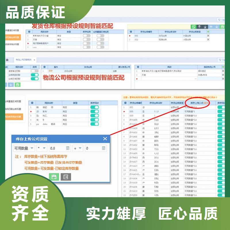 软件管家婆进销存管理系统技术精湛